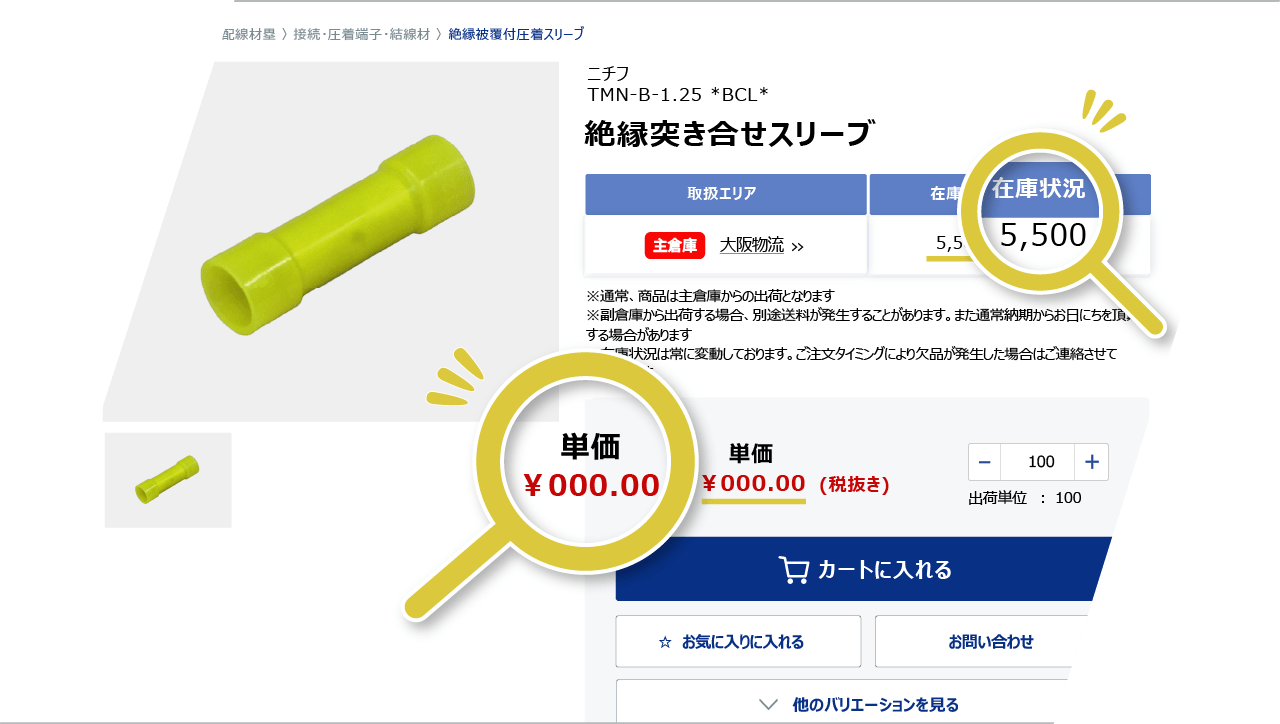 発注業務をもっと楽に